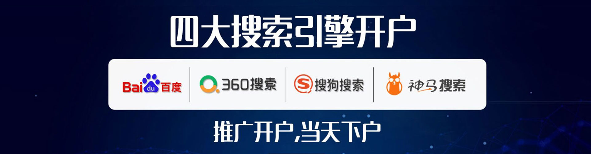 郧阳网络推广竞价