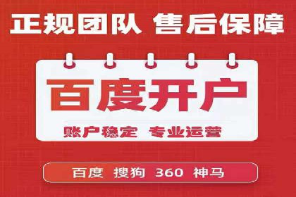 百度平台推广案例：传统行业转型升级