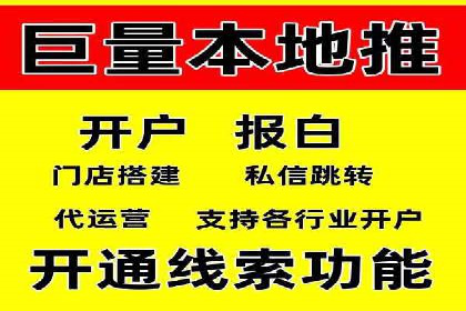 行业领先者的信息流推广开户策略